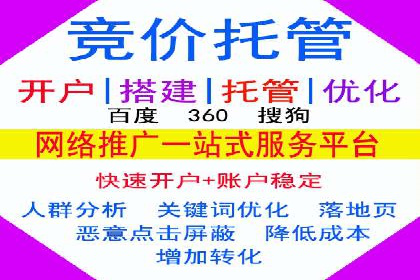百度竞价个人开户操作指南